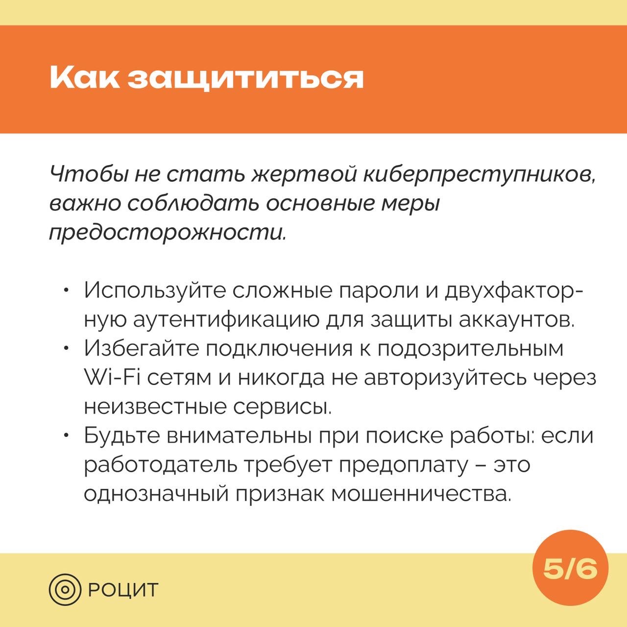 РОЦИТ в LOOKY — фото 6