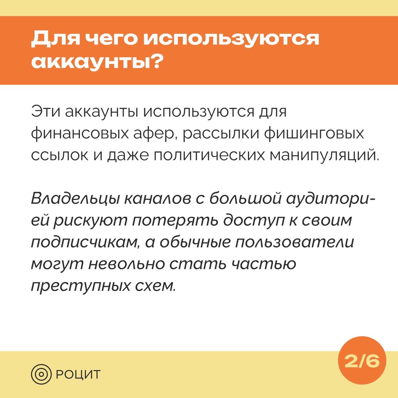 РОЦИТ в LOOKY — фото 3