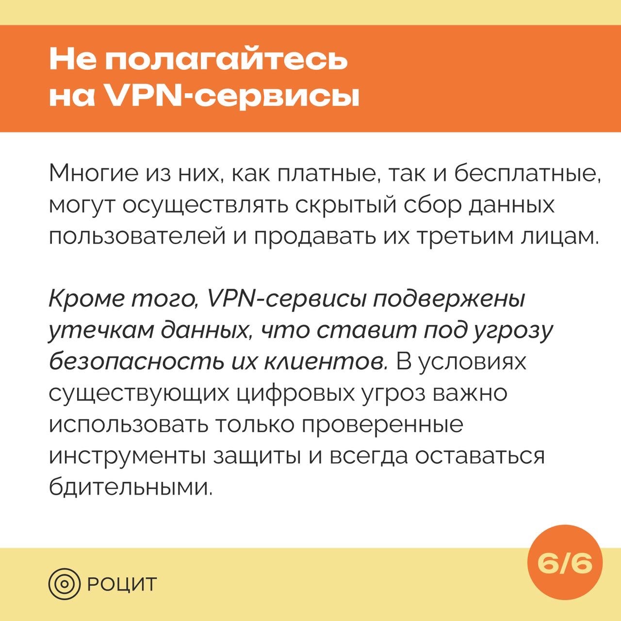 РОЦИТ в LOOKY — фото 7