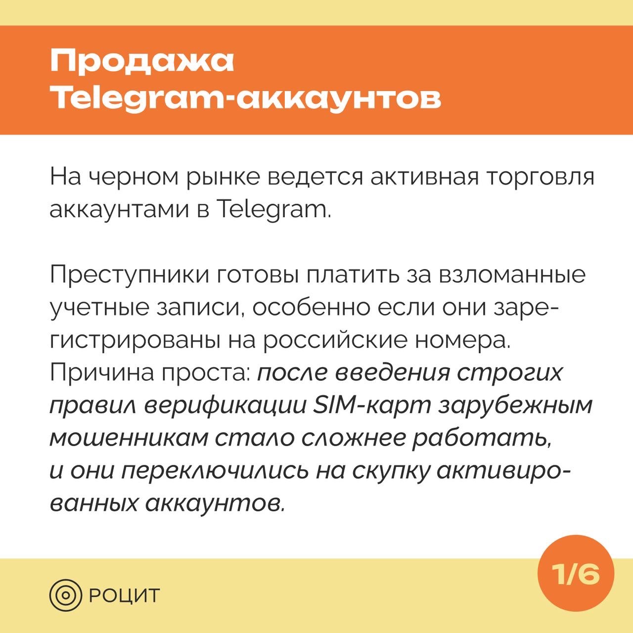 РОЦИТ в LOOKY — фото 2