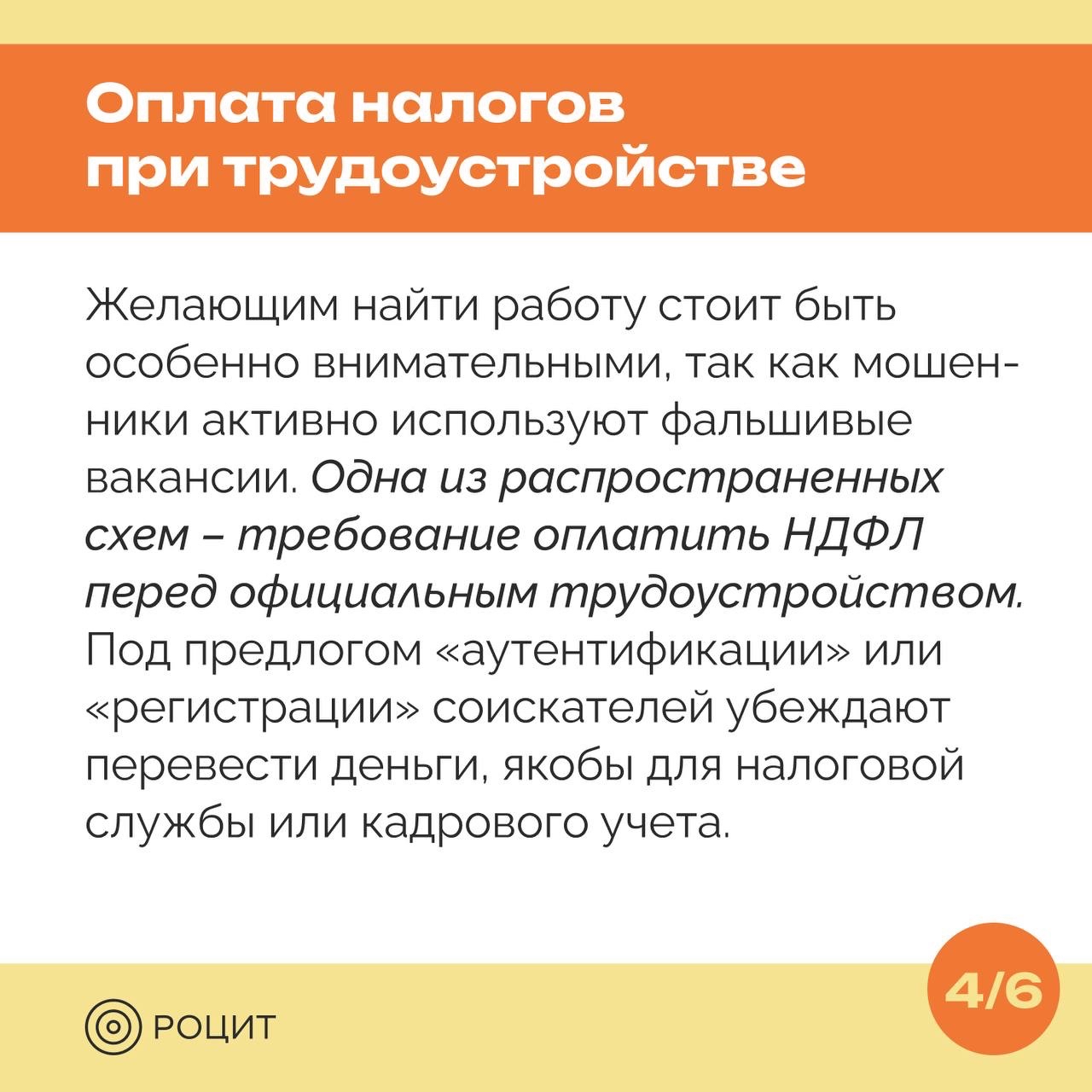 РОЦИТ в LOOKY — фото 5