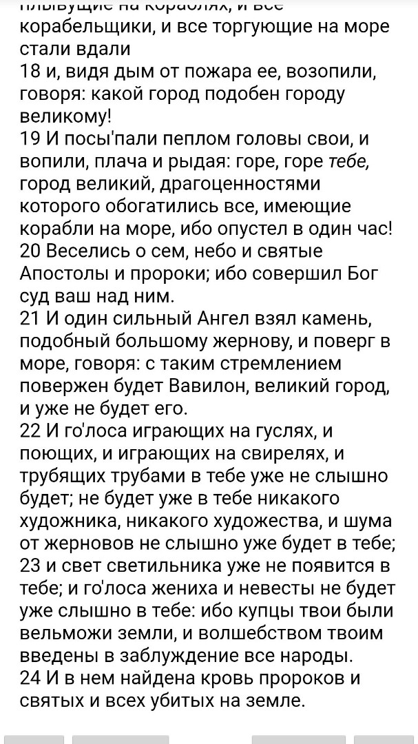 БИБЛИЯ in LOOKY. . 