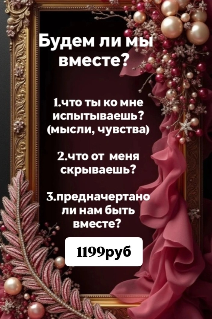 Таролог  Рена Эльф в LOOKY — фото 6