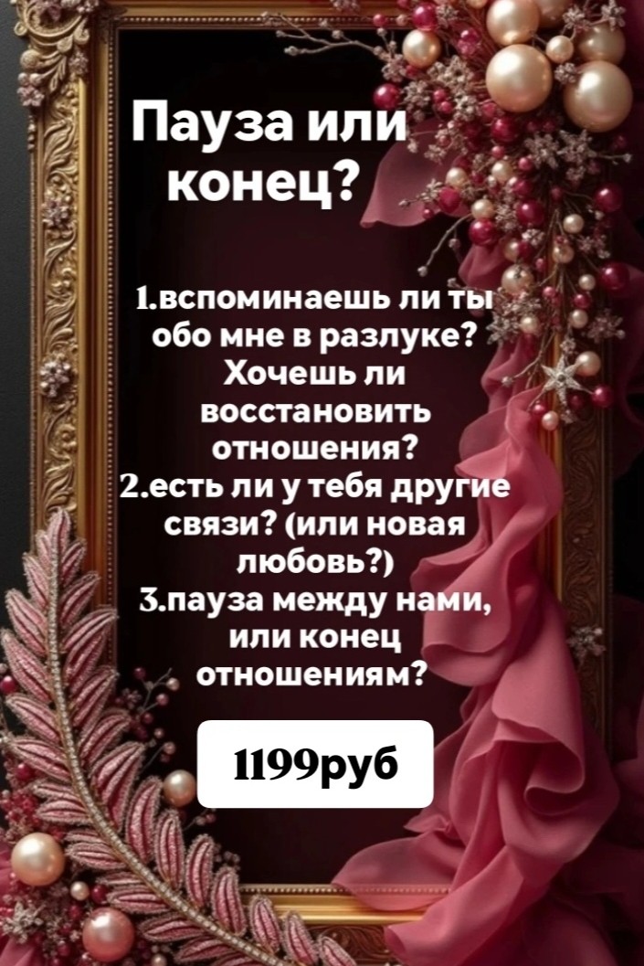 Таролог  Рена Эльф в LOOKY — фото 5