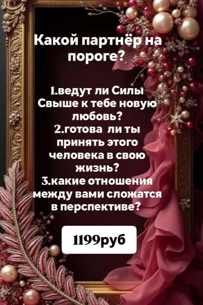 Таролог  Рена Эльф в LOOKY — фото 4
