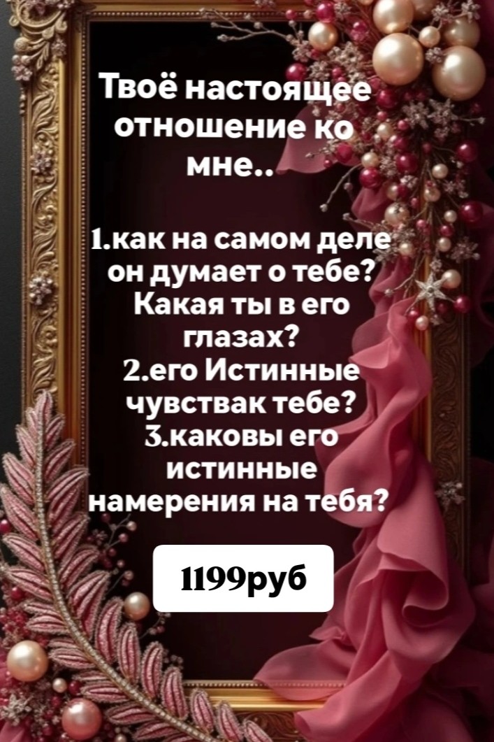 Таролог  Рена Эльф в LOOKY — фото 2