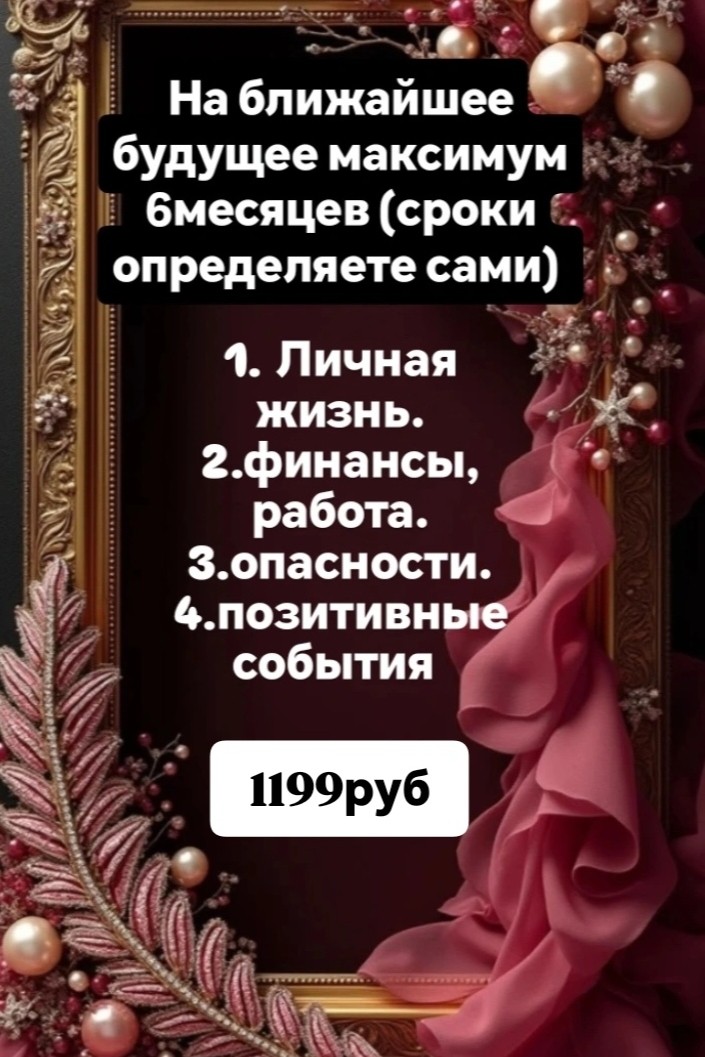 Таролог  Рена Эльф в LOOKY — фото 3