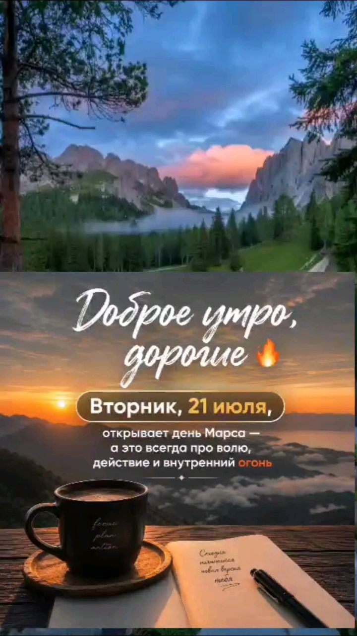 Svet_ya_ в LOOKY — 🌄Доброе утро, дорогие 🔥

Вторник, 21 июля, открывает день 