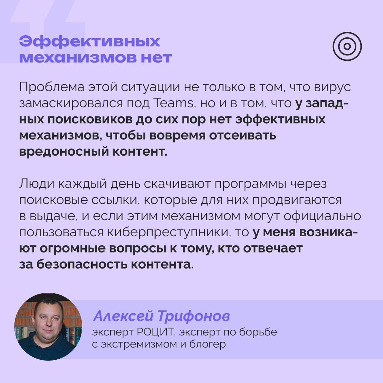 rocit в LOOKY — Фейковый установщик Microsoft Teams использовался для распро