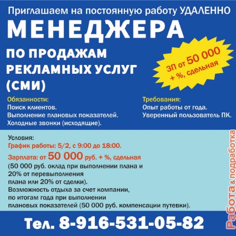 rabotapodrabotka1 в LOOKY. #менеджерпопродажам,#требуетсяменеджерпопродажам,#менеджер,#продажник,#менеджерыпопродажам,#удаленнаяработа,#работаиздома,#операторнателефон,#операторколлцентра,#работаподработка,#поискработы,#работадлявсех,#работавсем,#работа,#вакансии,#работавакансии,#работадлямамвдекрете,#работадляпенсионеров,#работадлястудентов,#работасопытом,#холодныезвонки,#трудоустройство,#работабеженцам,#помощьбеженцам,#мфц,#центрзанятости,#роструд,#минтрудрф. 🌟 Удалённая работа:...
