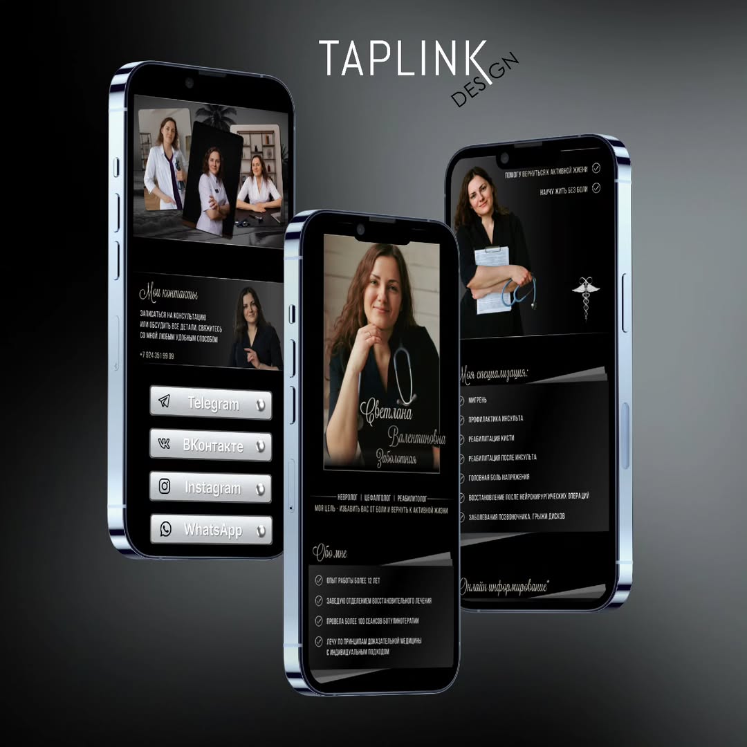 taplink_neuro в LOOKY. #Таплинк,#Taplink. Вы можете заказать о...