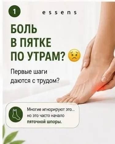 #Пяточныешпоры