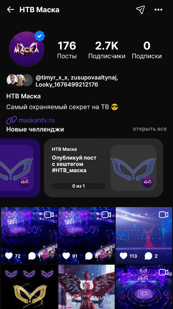 [#НТВ_МАСКА](НТВ_МАСКА) 