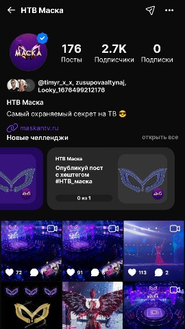 47-й в LOOKY. . [#НТВ_МАСКА](НТВ_МАС...