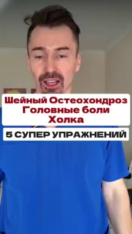 Людмила Жить здорово в LOOKY. . Упражнения для шеи.
...