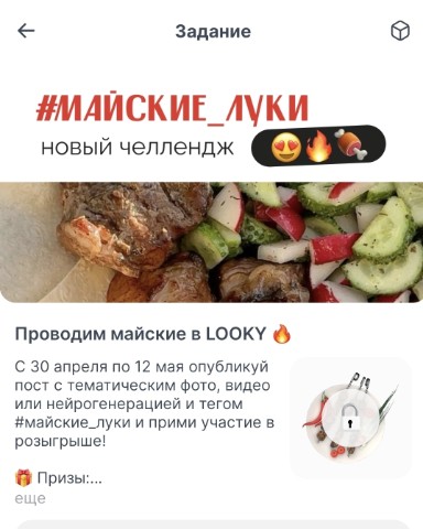 Looky_177364467826856 в LOOKY. #майские_луки. #майские_луки
