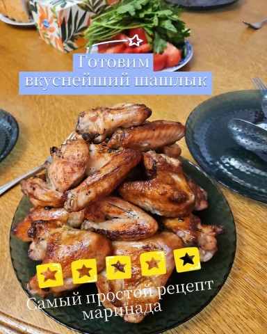 Все о еде и готовке в LOOKY. #шашлык,#рецептшашлыка. Шашлык на мангале

Р...