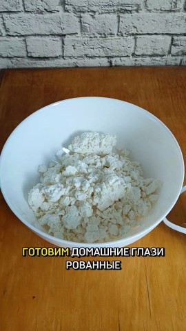 Елена Сивачинская в LOOKY. #рецепт. #рецепт [#глазирован...