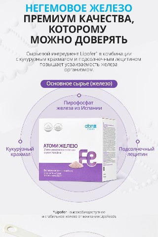 Красота и заработок в LOOKY. . Атоми Железо

Железо...