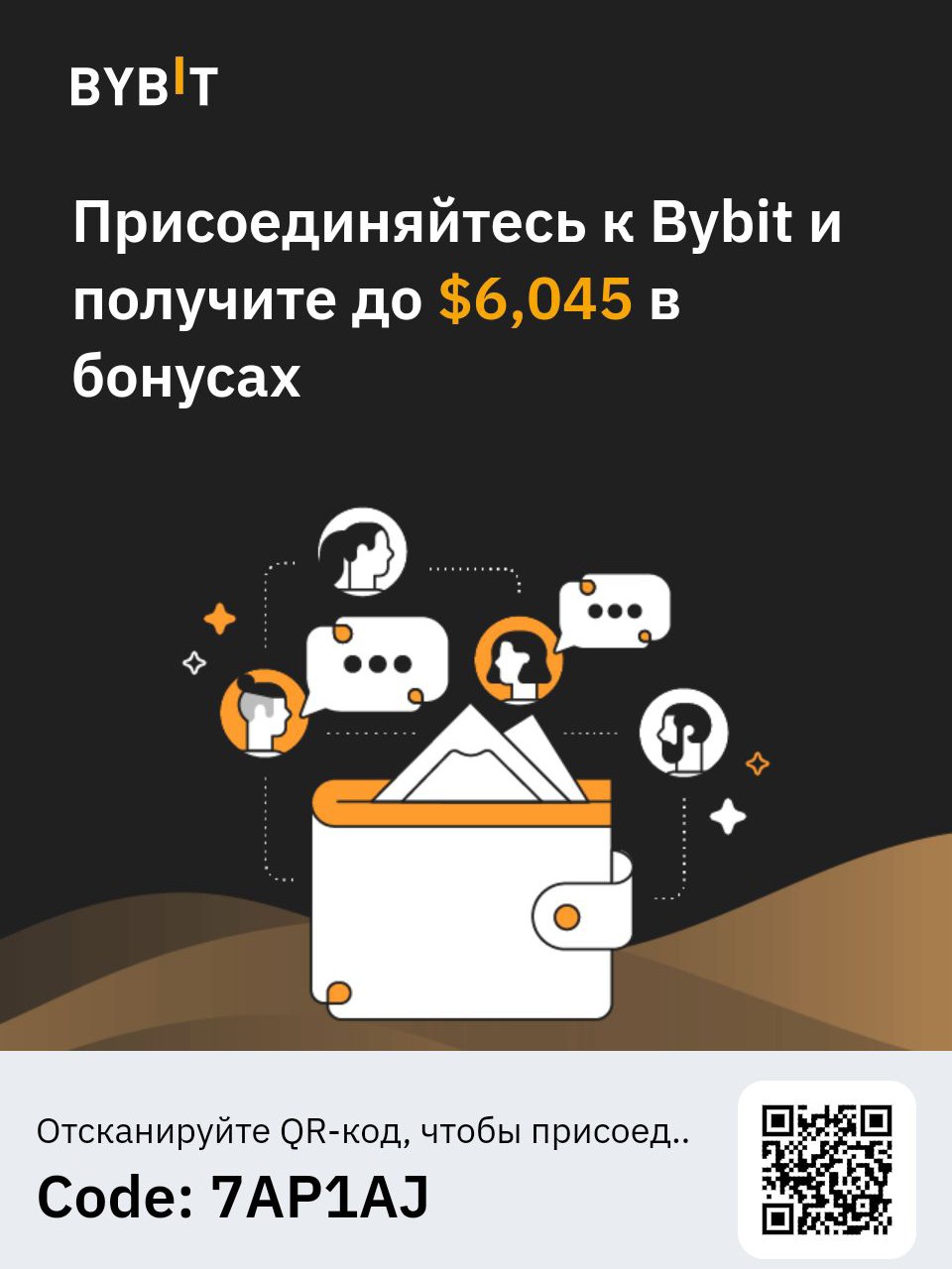 Looky_172473995956569 в LOOKY — Торговля без границ 
Скачайте приложение Bybit и откройте дл