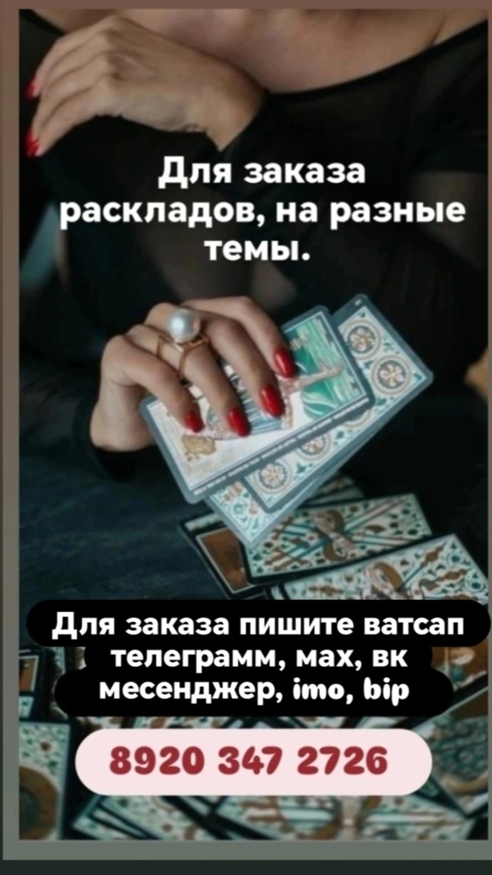 Таролог  Рена Эльф в LOOKY — фото 1