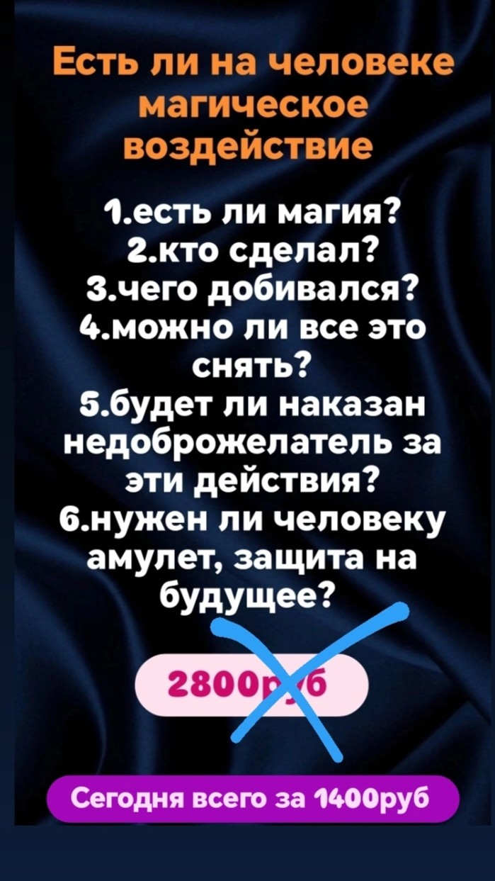 Таролог  Рена Эльф в LOOKY — фото 2