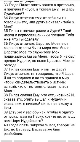 БИБЛИЯ в LOOKY. . 