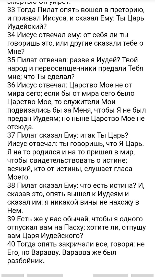БИБЛИЯ in LOOKY. . 