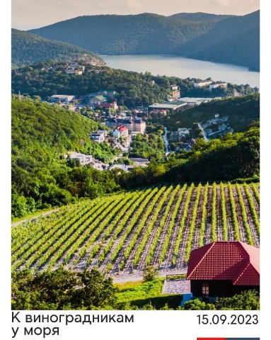 РЖД Бонус в LOOKY. . 🚂☀️🍇🍷🏔
Железнодо...