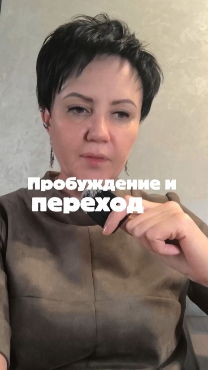 Юлия Коваленко. Регрессолог в LOOKY. #регрессолог,#психология. Ты всё ещё спишь? То...