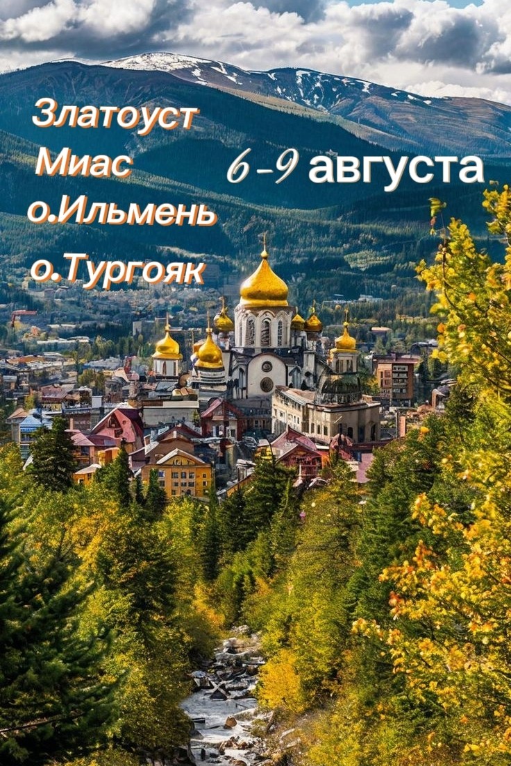 Anatoliytour72 в LOOKY — публикация