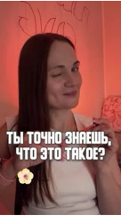 zhanna.voistinova в LOOKY. #говорящаяголова,#контент,#продвижение,#идеидлярилс,#простымязыком,#идеидляконтента. Ты точно знаешь, что...