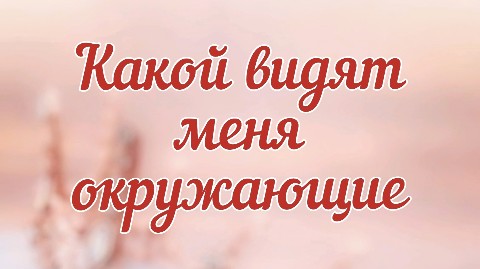 Resurgam в LOOKY. #Resurgam#taro#Manara. 💎 3 ВАРИАНТ 💎

Окр...