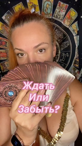 Исида -Веда Таро в LOOKY. . [#тарорасклад ](таро...