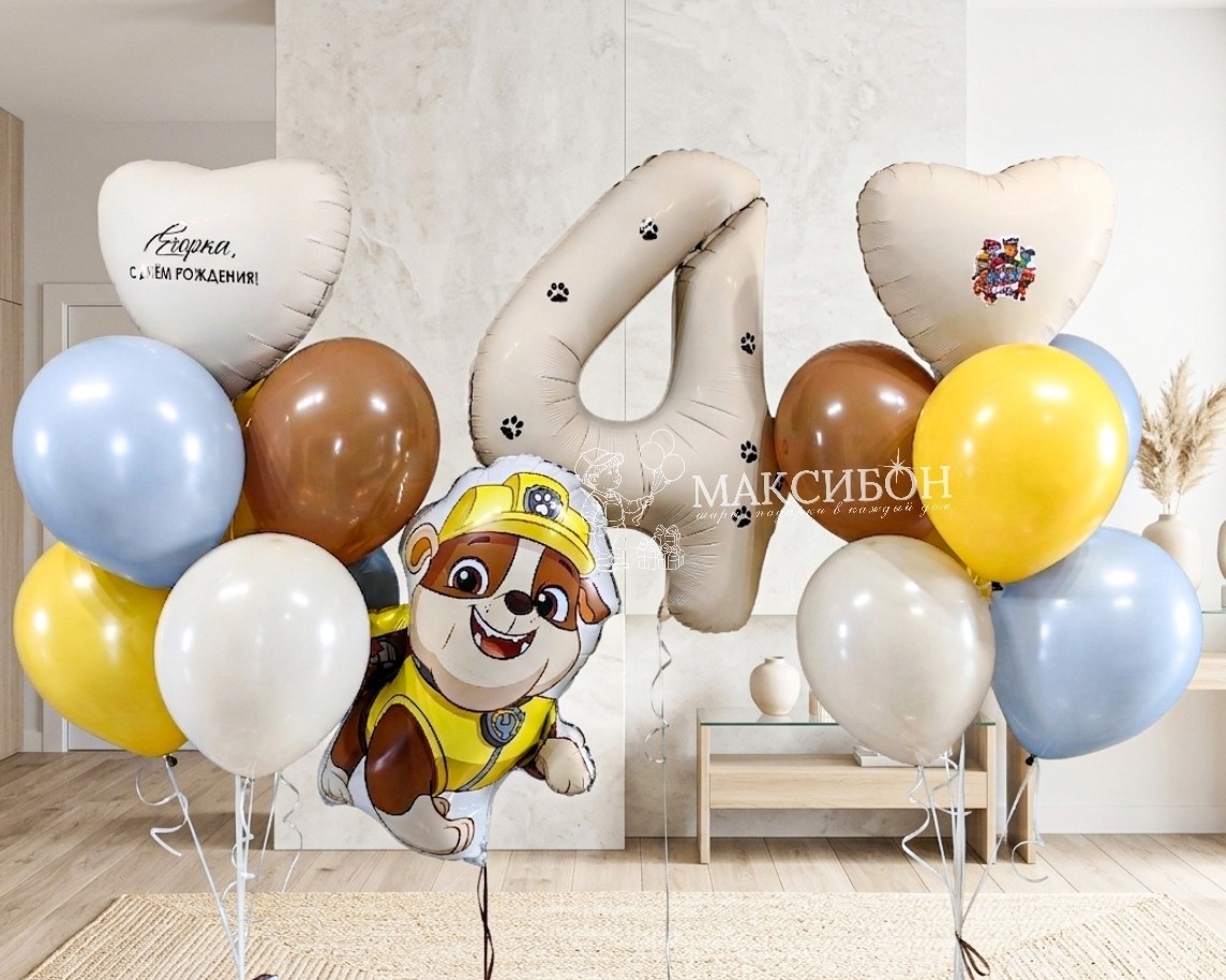 Шары в стиле "Щенячий патруль" 🐶🤎

Для заказа пишите в директ.📩

#шарыбелгород #шарыновосадовый
#воздушныешарыбелгород #шарымаксибон #шарикиновосадовый #шарикибелгород #шарыразумное #фотозонабелгород #фотозона #деньрождения