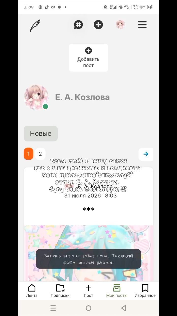 Козлова Женя в LOOKY. . 