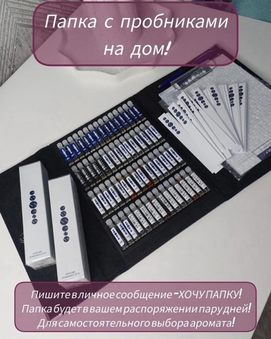 Looky_172443536984622 в LOOKY. #essens,#духи,#любимыйаромат,#духиназаказ,#духиэнгельс,#энгельс,#любовь,#essensдухи,#парфюм,#хочуИмогупозволить,#косметика,#базаподмакияж,#прозрачнаяпудра,#пудра,#тональныйКрем,#ВВкрем,#крем,#карандашдлягуб,#губнаяпомада,#блескдлягуб,#блеск,#помада,#карандашьдляглаз,#подводкадляглаз,#папкаспробниками,#папканадом,#папка. Услуга «МИНИАРОМАБУТ...