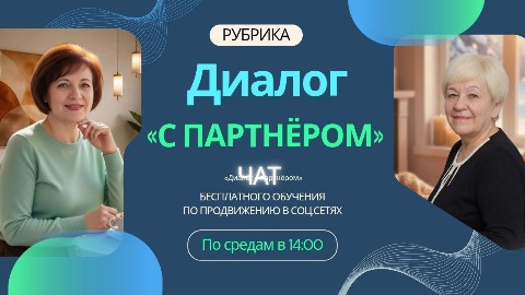Надежда в LOOKY. . 💬 Диалог с партнёро...