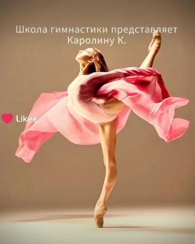 Юлиана Блог Гимнастки in LOOKY. . 