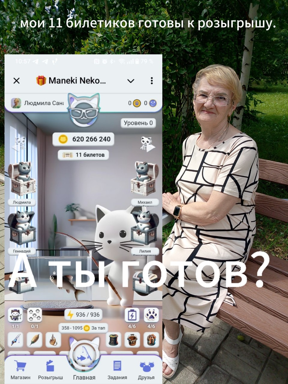 Людмила Санакова in LOOKY. . В Maneki Neko 1-го и...