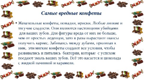 ХИМИЯ в LOOKY. . 🍬⛔⚠️🧐