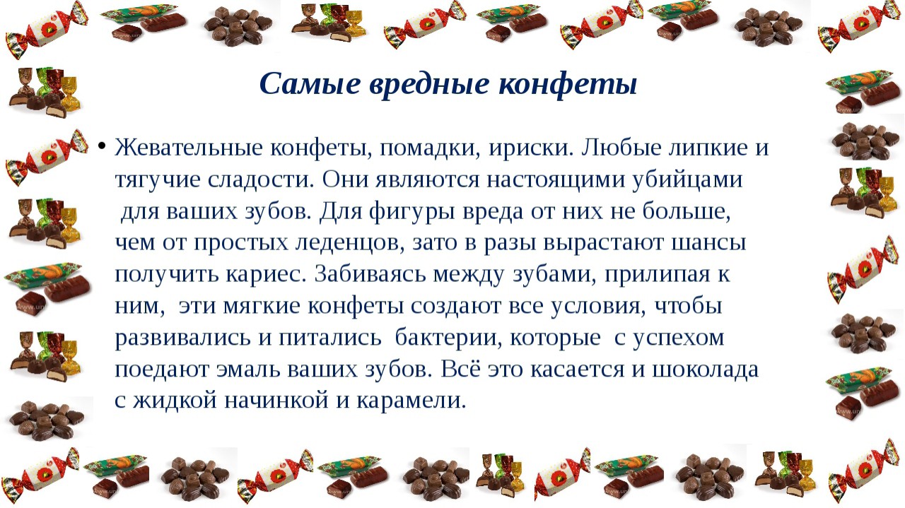ХИМИЯ in LOOKY. . 🍬⛔⚠️🧐