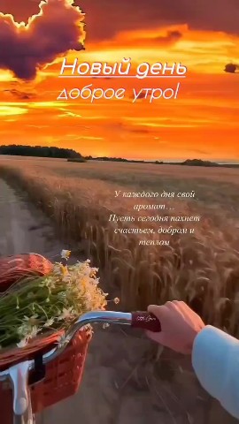 Tata19 в LOOKY — Доброе утро 🌄 🫶❤️🥰