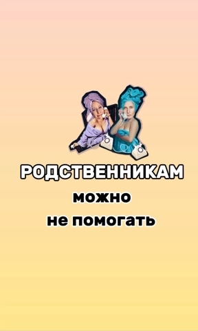 putezoterika in LOOKY. #предки,#род,#родственники,#родология,#семья,#поддержка,#психология,#терапия,#расстановки. Про долги в семьях #...