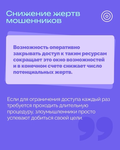 РОЦИТ - эксперты про интернет в LOOKY. #антифрод,#кибербезопасность. Опасные сайты смогут...