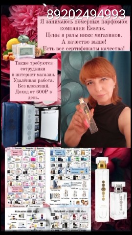 EssensElene в LOOKY. #183. Здравствуйте, меня з...