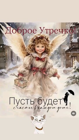 Looky_1699078669728 в LOOKY. . 💋Всем доброе утро с...