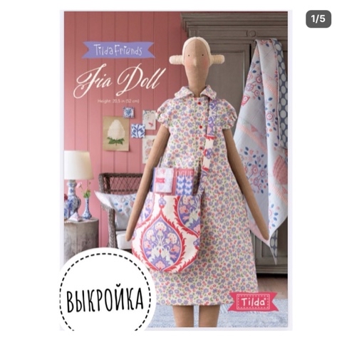 geraskina_svetlana в LOOKY. #тильда,#tildapattern,#выкройкакуклы,#выкройкаплатья,#скачатьвыкройку,#сшитькуклу. Выкройка прелестной ...