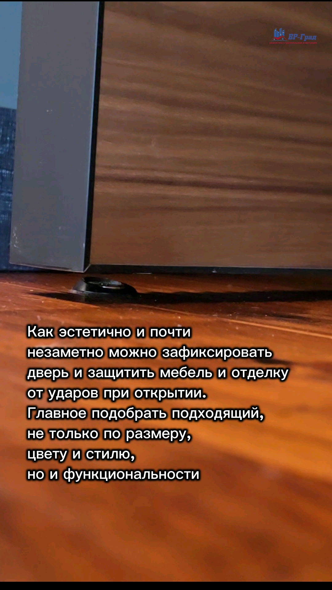 vr_grad в LOOKY. #стоппердлядвери,#ограничительдлядвери,#упордвери,#ремонтдомелочей,#ремонтподключ,#ремонтвр_град. Магнитный ограничите...