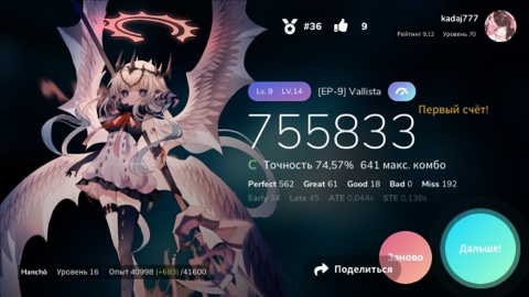Looky_177113536652160 в LOOKY. . [Hard 14] 755,61~758...